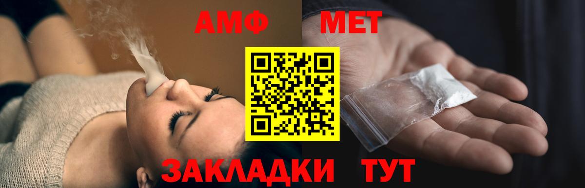 АМФЕТАМИН  АМФ VHQ  Вход с VPN  Амфетамин  Клинцы 