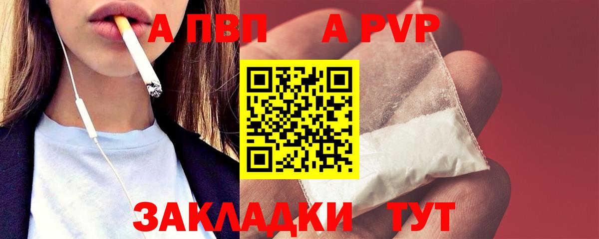 A-PVP крисы CK  Вход с VPN  А ПВП VHQ  Клинцы  А ПВП Соль 