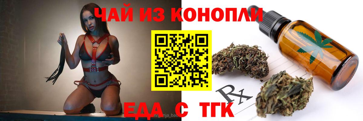 Клинцы  Печенье с ТГК марихуана  Вход с VPN 