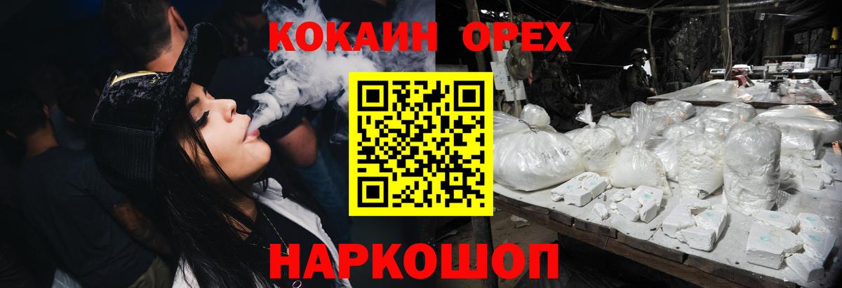 Кокаин 97% Клинцы