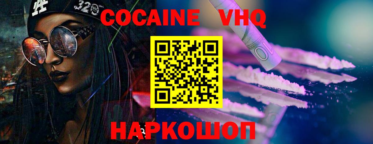 COCAIN Боливия  Вход с VPN  Клинцы  Кокаин Columbia 
