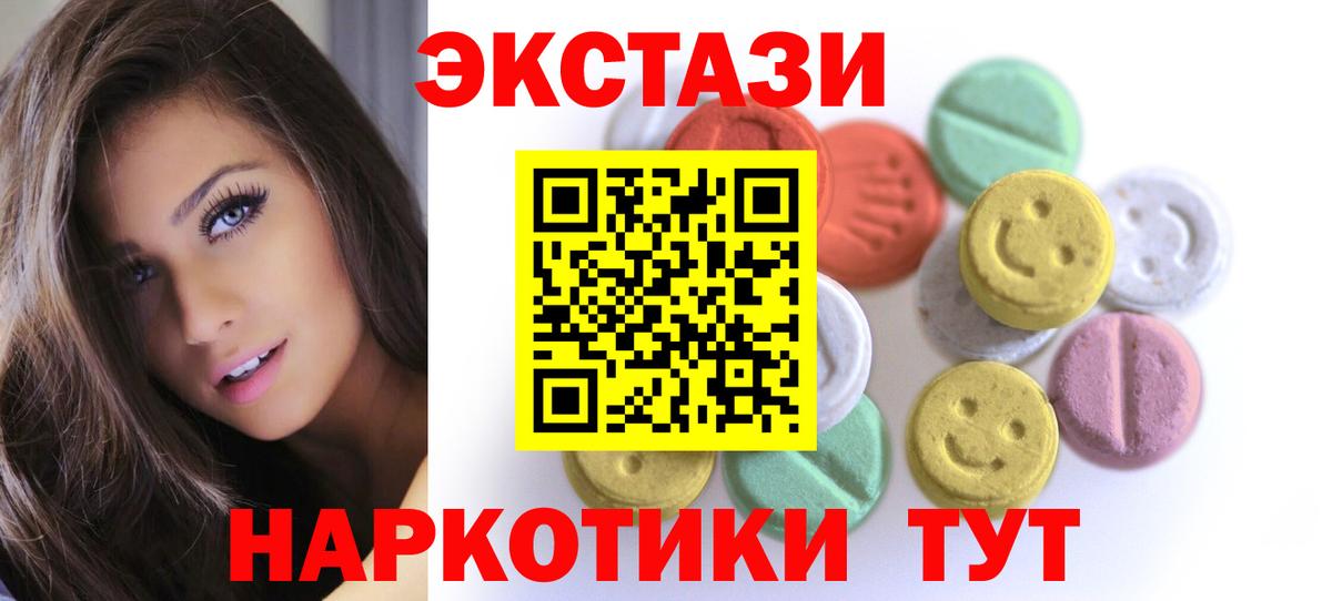 Экстази mix  ЭКСТАЗИ 280мг  shop какой сайт  Ecstasy  Клинцы  Вход с VPN 