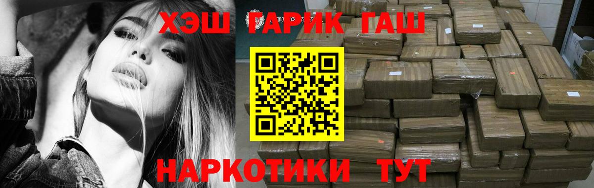 А ПВП СК   ГАШ  МЕФ   Вход с VPN  ГАШИШ  Конопля  Клинцы  Cocaine 