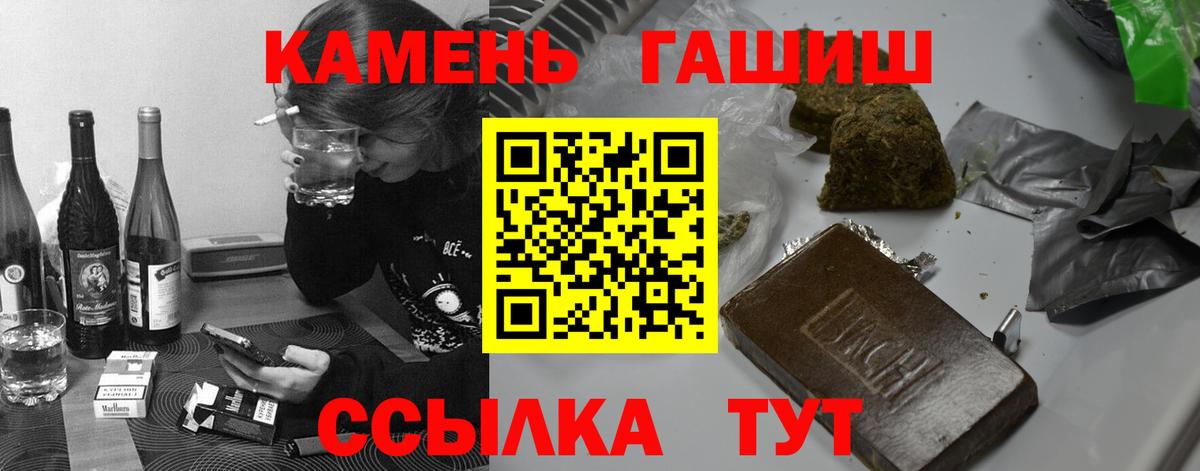 Клинцы  ГАШ Ice-O-Lator  ГАШИШ Изолятор  Вход с VPN 