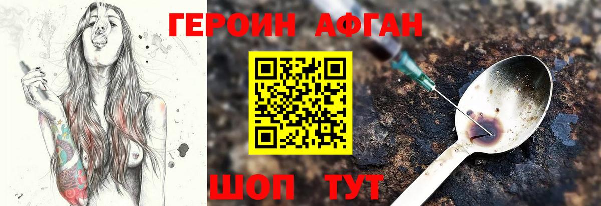 Героин герыч Клинцы