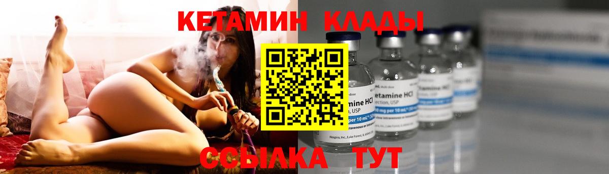КЕТАМИН VHQ Клинцы