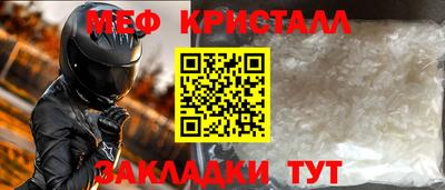 MESCALINE Краснокаменск