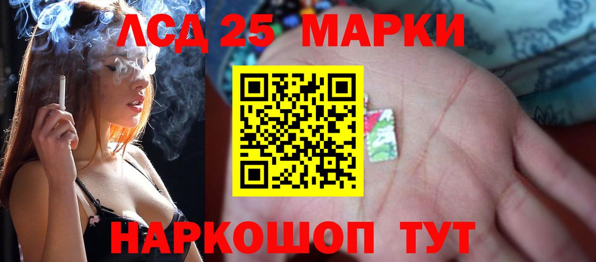 LSD-25 экстази кислота Клинцы