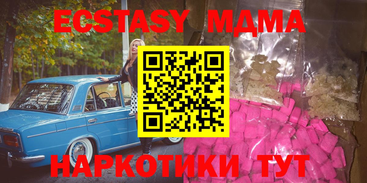 MDMA  Вход с VPN  Клинцы  MDMA кристаллы  МДМА молли 