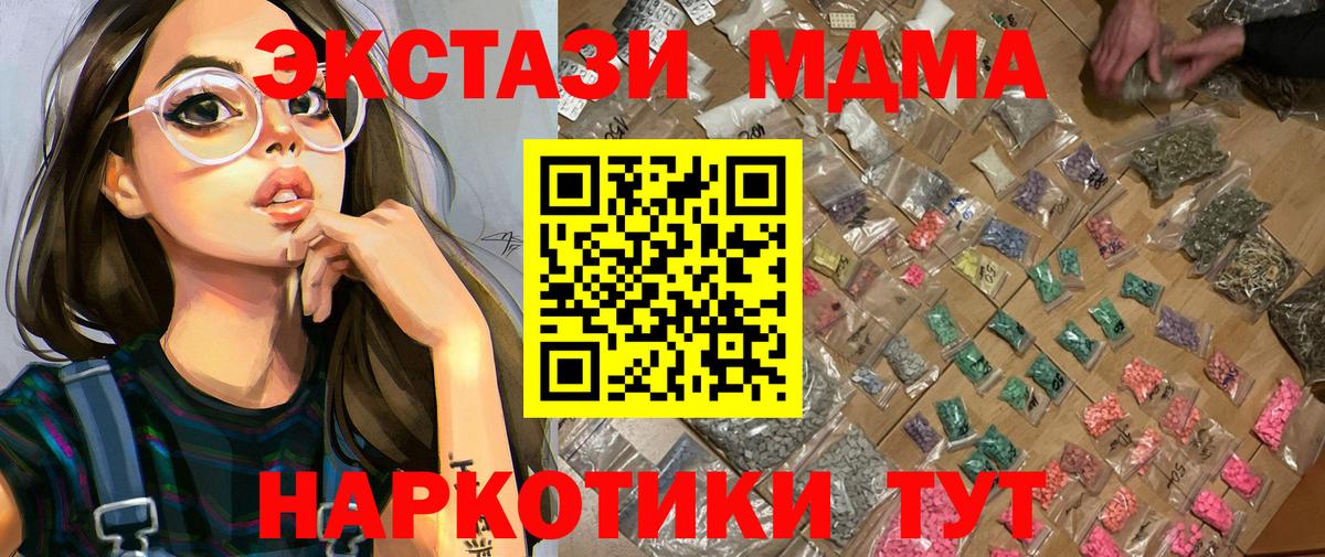 MDMA crystal Клинцы