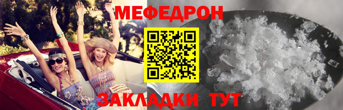 Меф  Вход с VPN  Клинцы  МЯУ-МЯУ  Меф мука  hydra ONION  Меф мяу мяу 