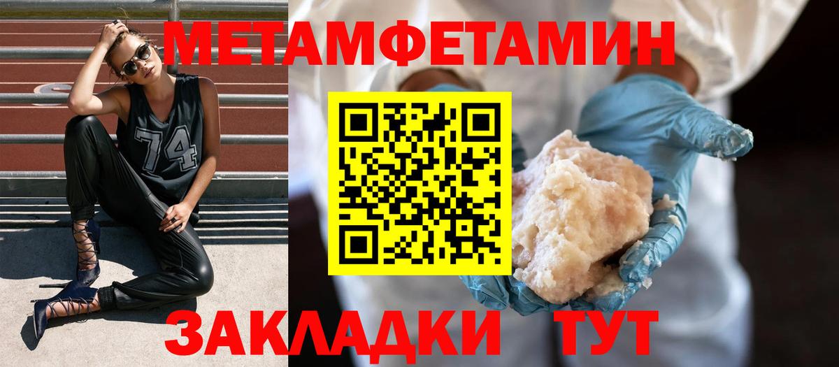 Метамфетамин пудра  Метамфетамин пудра  Вход с VPN  Клинцы 
