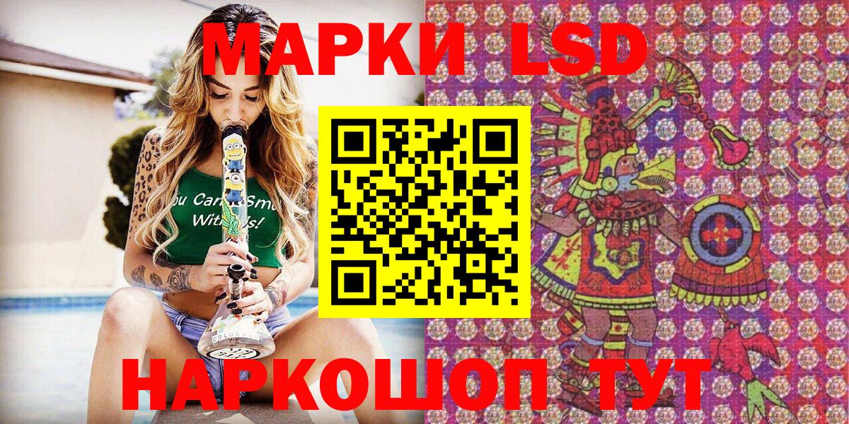 Наркотические марки 1500мкг Клинцы