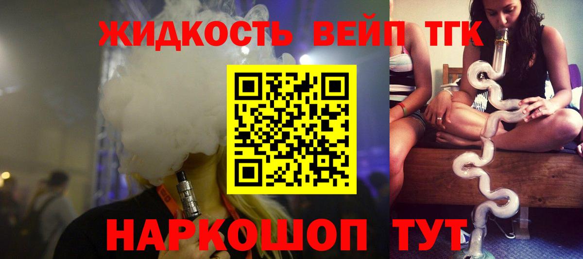 ТГК гашишное масло Клинцы