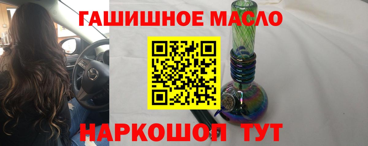 Дистиллят ТГК THC oil  купить  сайты  Клинцы  Вход с VPN  ТГК концентрат 